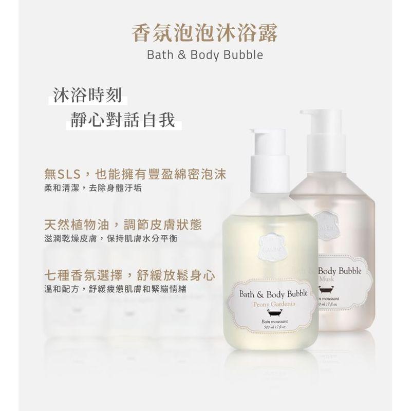 Laline - Classic 7 Series Bath & Body Bubble