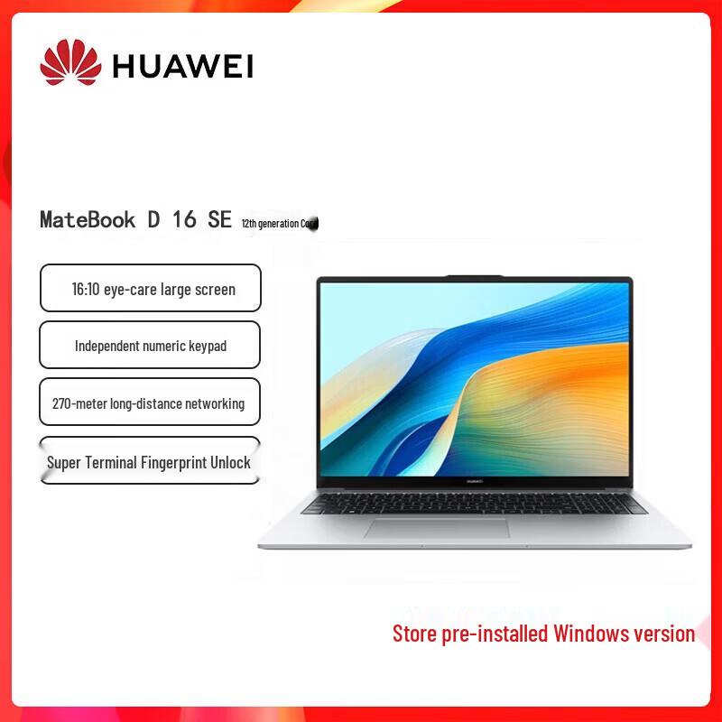 HUAWEI MateBook D16 SE 16-inch Laptop (CN version)