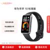 Huawei Band 10 Smart Fitness Tracker (CN-Version)