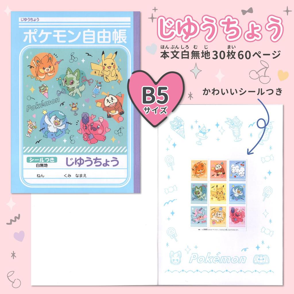Showa Note Pokémon Colorful Pop Stationery Gift Set (7-Piece Set) 950729M09