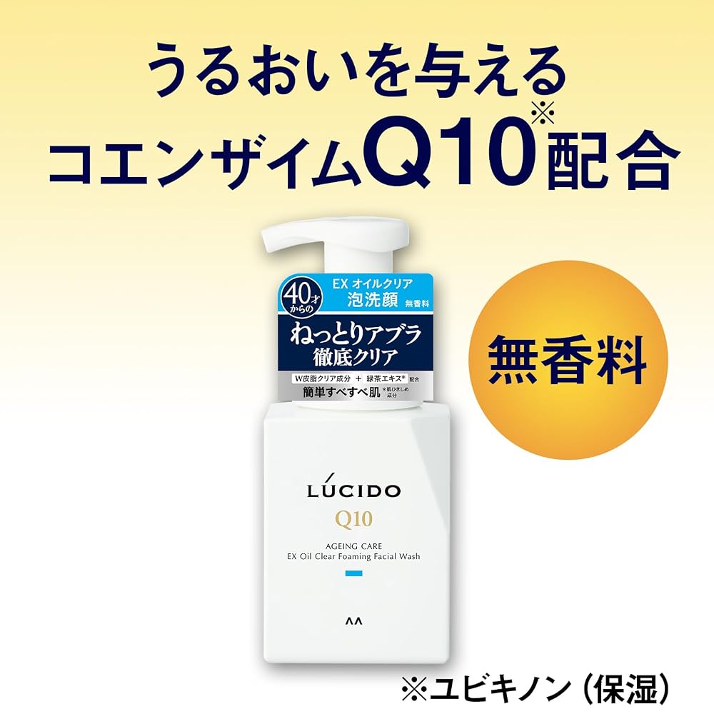 LUCIDO-L EX Oil Clear Foam Cleanser 150ml [Men's Facial Wash] Unscented