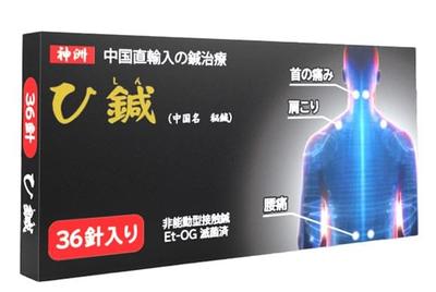 Shinshu 36 Needles Stickers Acupuncture Needles Hisin Acupuncture Treatment Home Use Stiff Shoulders Lower Back Pain Acupuncture Patch Acupuncture