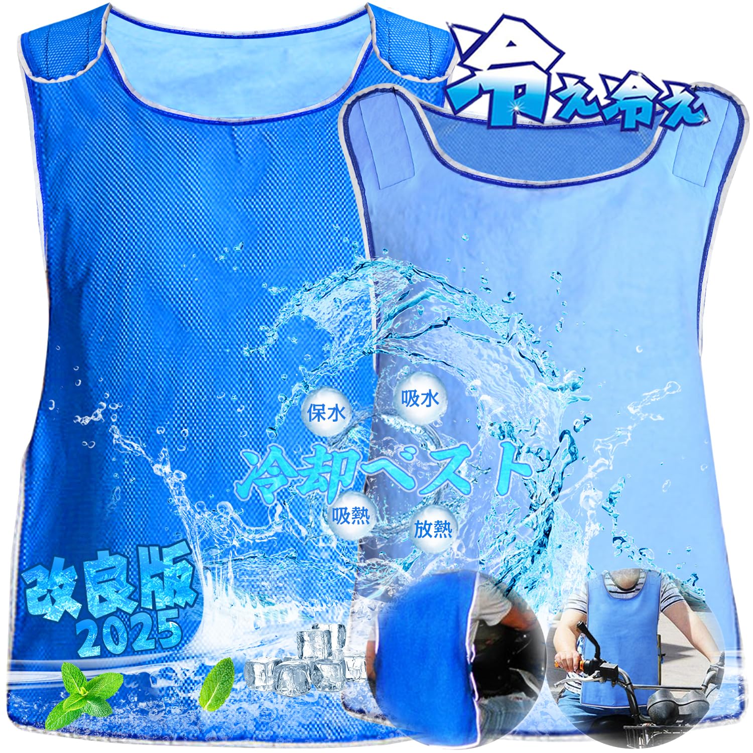 

Охлаждающие товары для профилактики теплового удара, носить с обеих сторон, размер рабочий, прохладная работа, охлаждение, подарок на летний спортивный день, бесплатно [HUOFU] Жилет, сетка, [Кан & синий