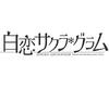 NINTENDO SWITCH SHIROKOI SAKURA*GRAM Limited Edition Japan NEW