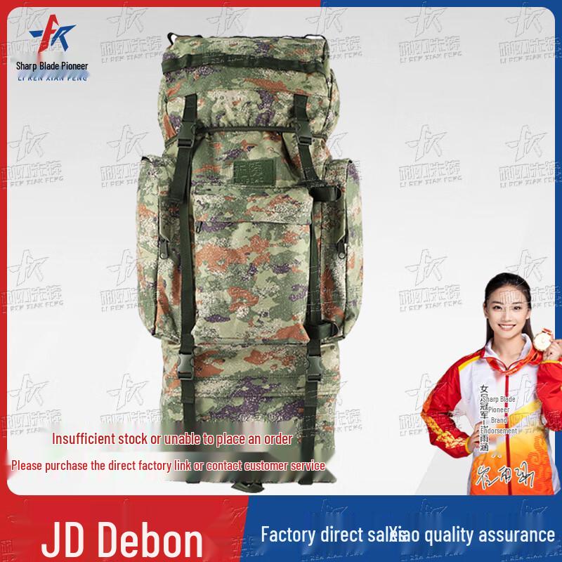 

Blade Pioneer 110L Camouflage Military Backpack