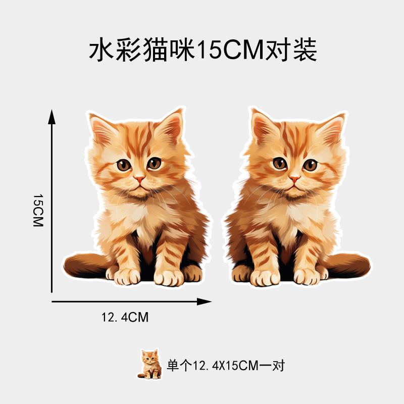 Watercolor Cat Butterfly Car Stickers Cartoon Auto Window Bumper Body Styling Funny Decoration Scratch Cover Waterproof Decals