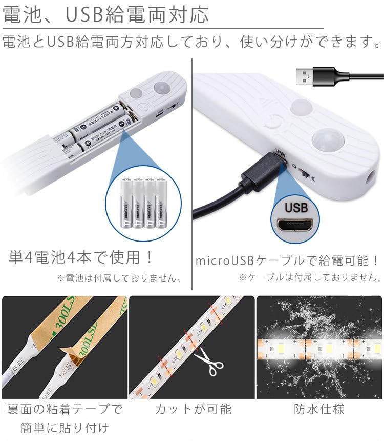 KOYOKOMA LED Strip Light with Light Motion Automatic Continuous Tape Sensor, Sensor, On/Off, On, USB/Battery Operated, Waterproof, Cut-Off, Backlight,
