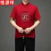 Men's Chinese Style Ice Silk Short-Sleeve Shirt Set