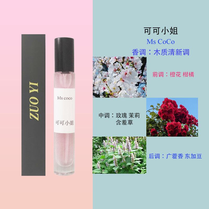 12ml perfume night market stall hot selling long-lasting fragrance student white-collar perfume