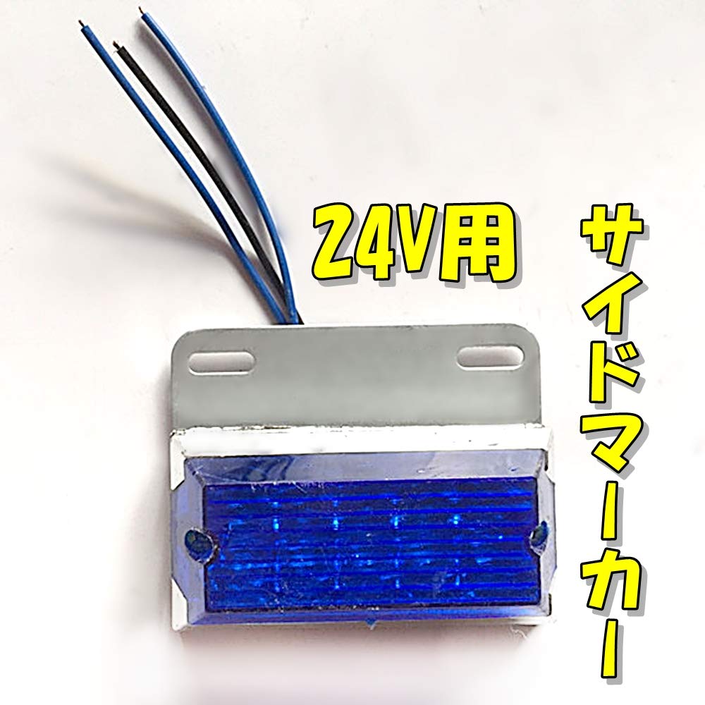 [TradeWind] Truck Square Side Marker Lamp 24V Dump Trailer Deco Tire Marker Trailer Parts