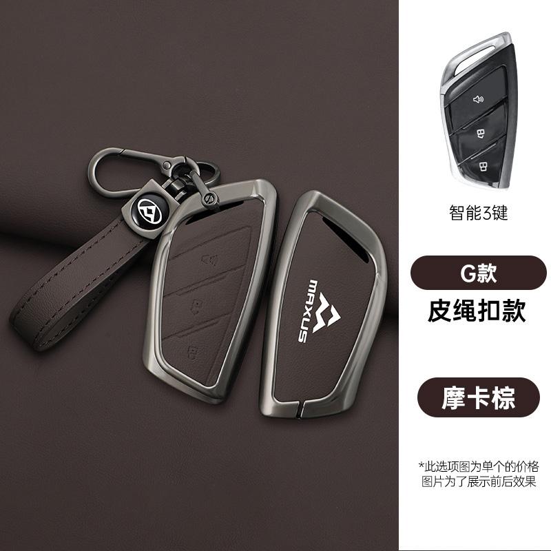 Zinc Alloy Leather Car Key Key Case For Maxus G90 Mpv Mifa 9 Key Case Car Key Case Case Accessories