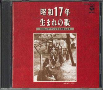 

CD OMNIBUS - Song Born In 1942 20CA3034 COLUMBIA Japan Japanese Enka Used