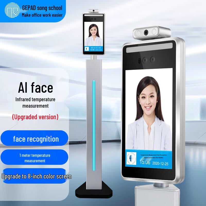 GEPAD CW-150 Система распознавания лиц для контроля температуры и посещаемости