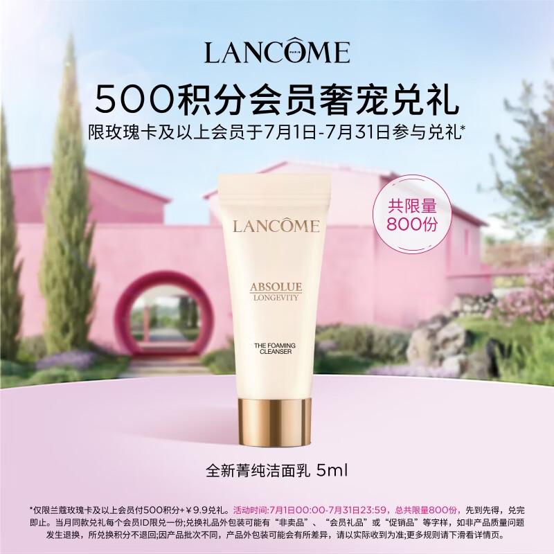 Очищающий крем Lancôme Absolue