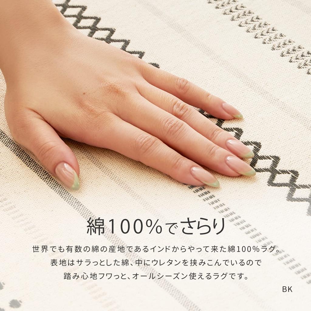 Hagiwara "Tick" Rug, Blue, Approx. 130 x 185 cm, Machine Washable, 100% Cotton with Urethane Filling, Geometric Pattern, Natural Color, with Tassels