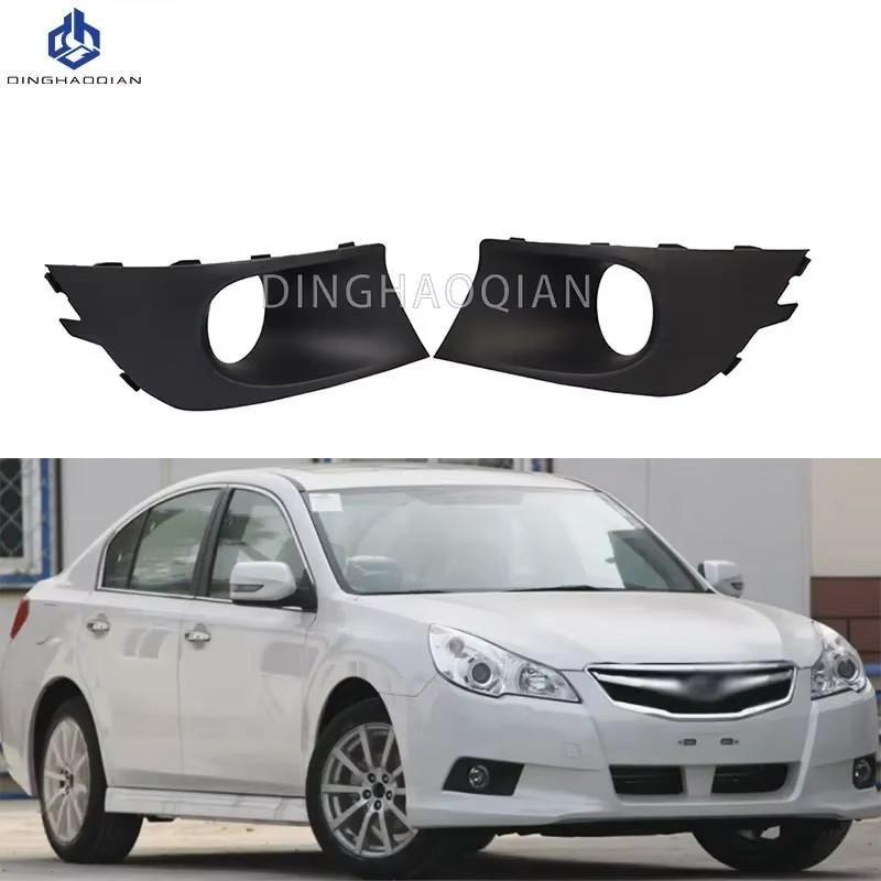 

Car Lights Cover For Subaru Legacy 2009 2010 2011 2012 Front Bumper Fog Light Cover Fog Lamp Trim Shell left and right