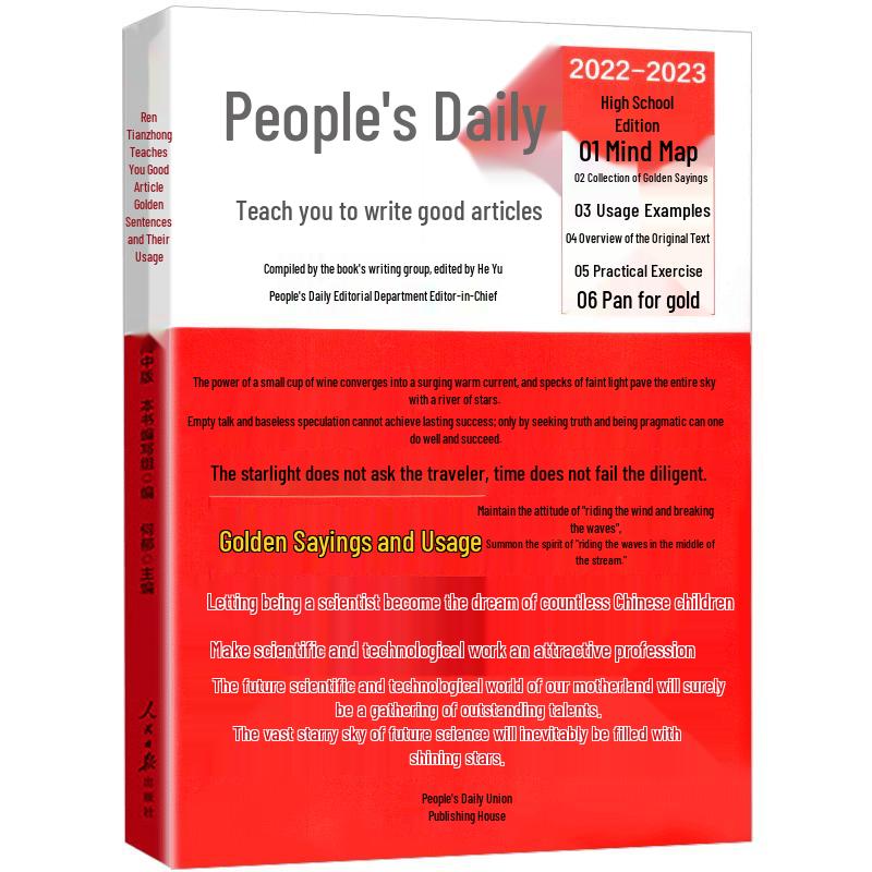 People s Daily High School Essay Writing Guide