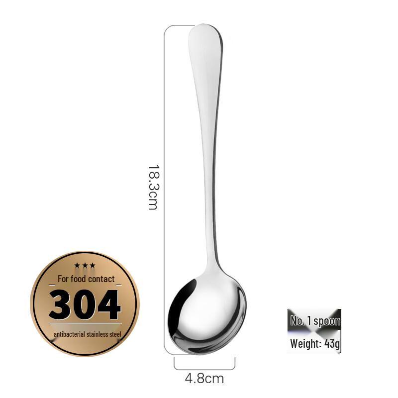 Household Stainless Steel Round Spoon Number One Round Spoon (304 Stainless Steel)