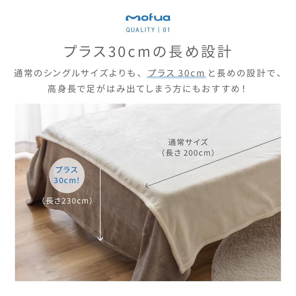 AQUA mofua Kuscheldecke Premium Mikrofaser Single Long Greige kalt 510001N8 [Hohe Dichte, glatt, warm, Schutz, antistatisch, Öko-Tex zertifiziert,