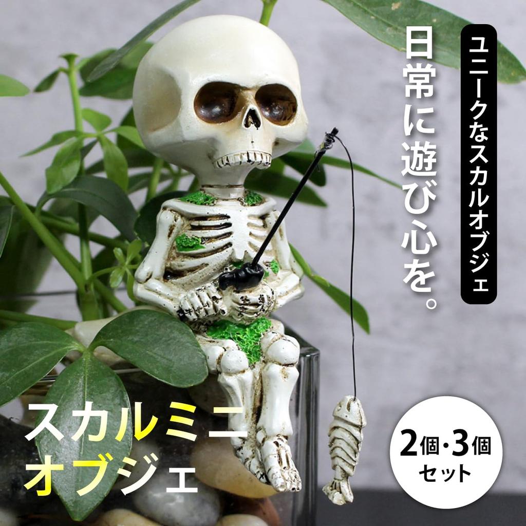 SALUDABLE Skeleton Skull Figurine, Interior Decor, Halloween Decoration, Funny Car Skull Ornament (Set of 2)