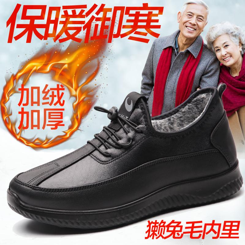 Old Beijing Cloth Shoes Men's Winter Plush Thickened Warm Elderly Dad Cotton Shoes