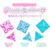 Yoshiritsu LaQ Sweet Collection Jewel Set with Colorful Pieces and Creative Design Building Blocks
