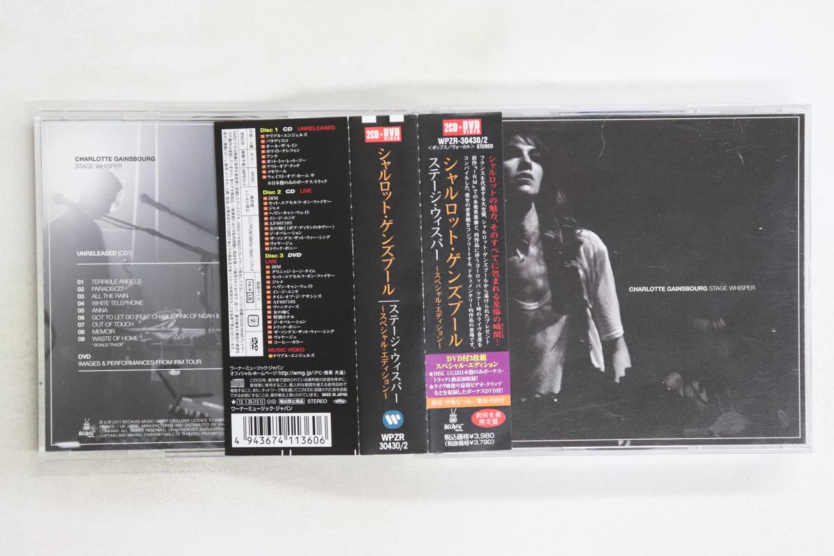 

CD CHARLOTTE GAINSBOURG - Stage Whisper WPZR30430 WEA, Because Mu 2012 Japan Obi Rock Used