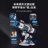 The Explore Universe With Diy Planet-Hunting Telescope Stacking Blocks For Kids Adults Children's Birthday Gift Holiday Present Suitable For Office