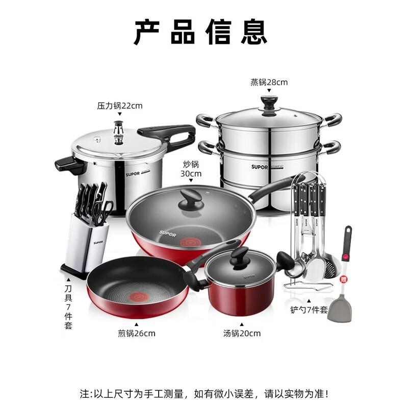 Supor Non-Stick Cookware Set