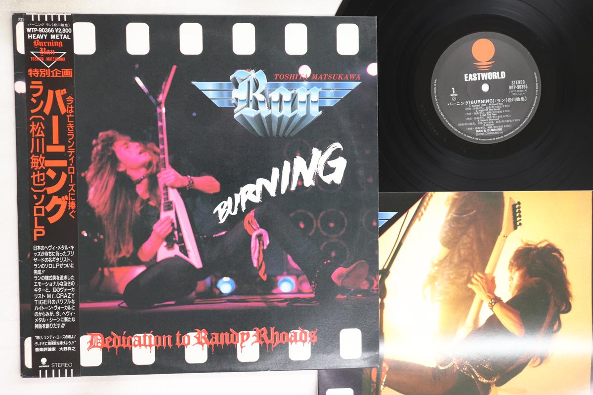 

LP Record TOSHIYA MATSUKAWA - Burning WTP90366 EASTWORLD 1985 Japan Obi Metal Used