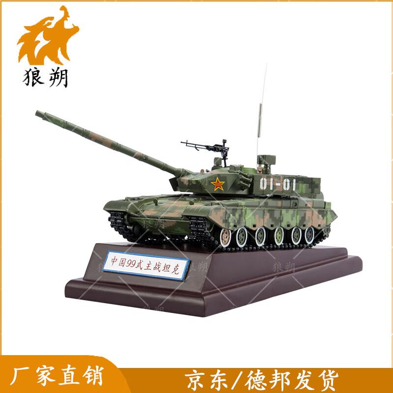 Type 99 Main Battle Tank Model