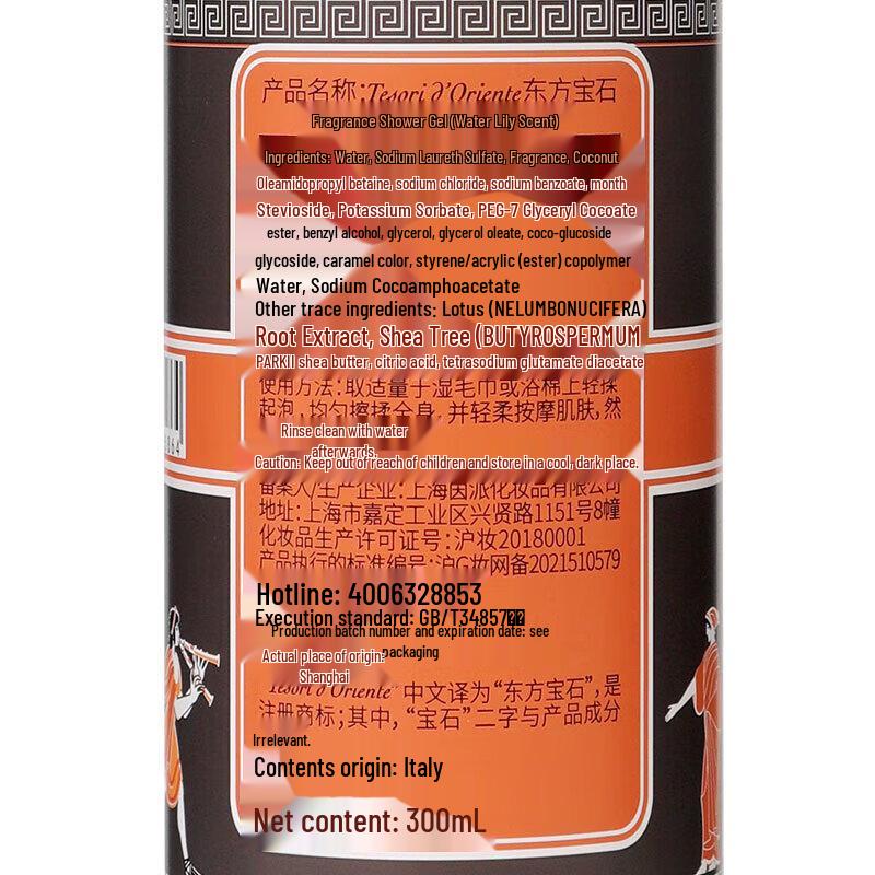 Tesori d'Oriente Tender Floral Fragrance Personal Care Gift Set 745ml