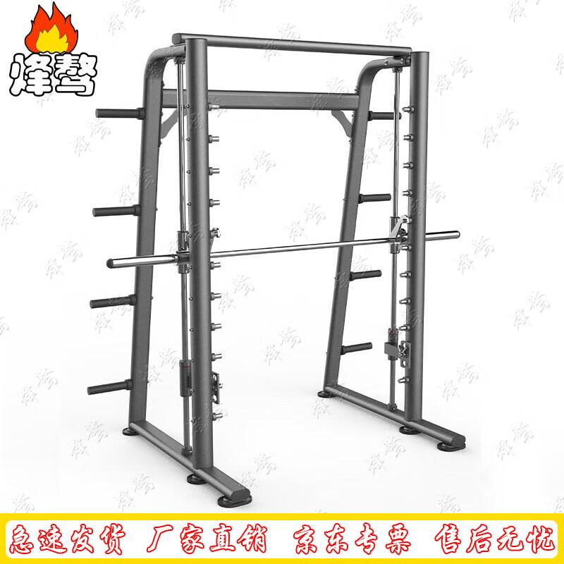 Multi-functional Smith Machine