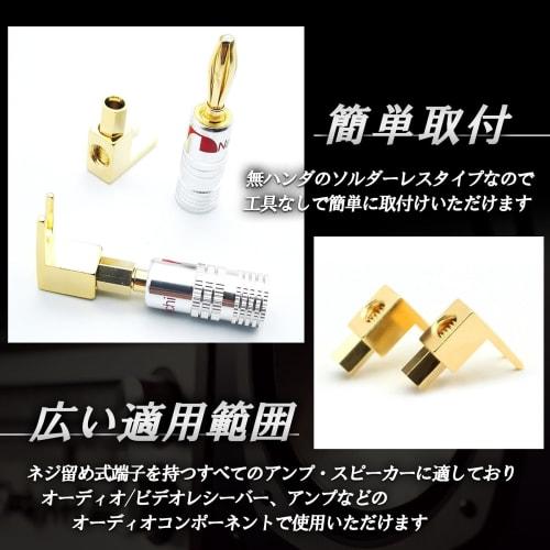 TIGRE BLANC Y-lug Terminal, L-Shaped, Solderless, Banana Plug to Spade Plug Converter, Gold-Plated, Cable Insert, Speaker Connector, Set of 4