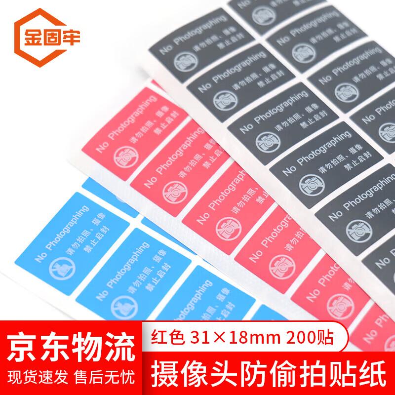 Anti-Spy Camera Blocker Sticker