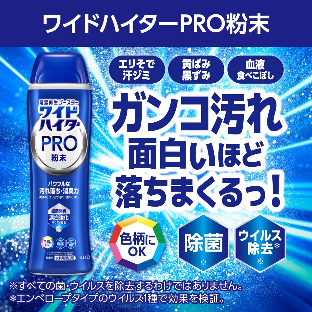 Wide Haiter PRO Laundry Powerful stain removal and deodorizing Amazingly 500g Bleach power. effective! Powder,