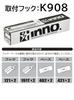 Carmate inno Roof Carrier Basic Mounting Hooks for Prius K908 (R5.1~) MXWH6#/ZVW6# Series,