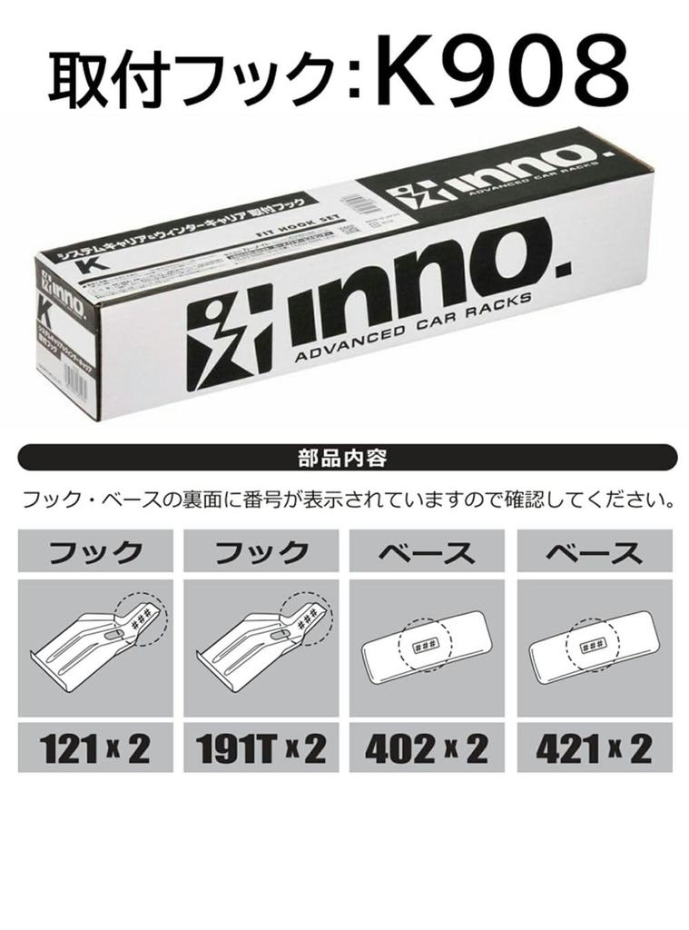 Carmate inno Roof Carrier Basic Mounting Hooks for Prius K908 (R5.1~) MXWH6#/ZVW6# Series,