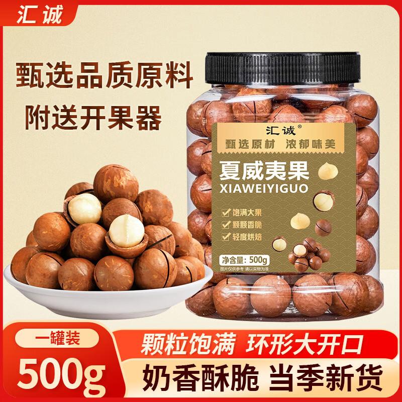 Huicheng Premium Roasted Nuts & Snacks