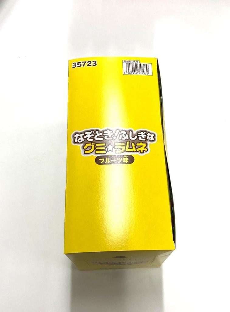 Kraciefoods Mysterious Gummy Ramune Ramune Geschmack Lernspielzeug aus Süßigkeiten/Lebensmitteln [Verpackt/Set 8]