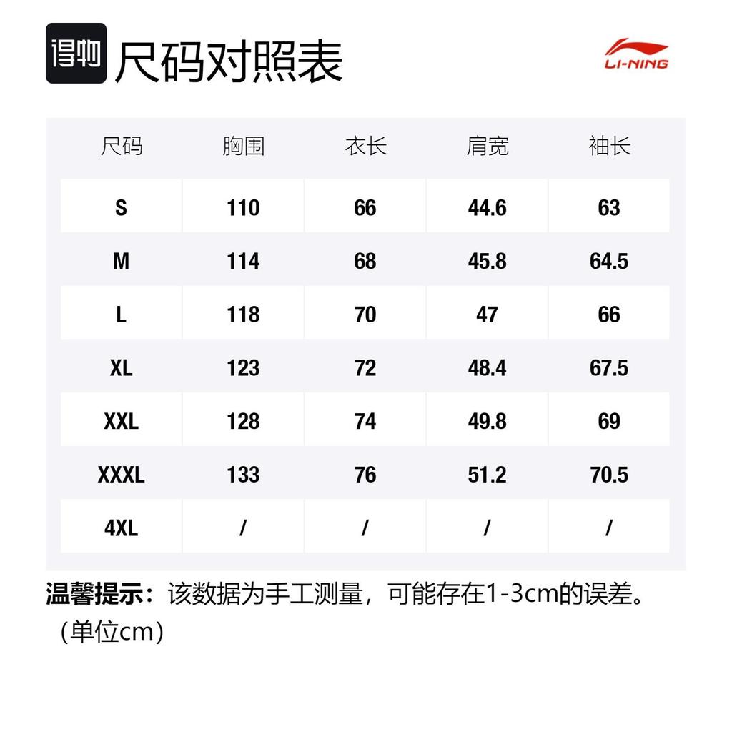 Li Ning Down Jackets Men's Ecru Hooded Thickened Other AYMS145-3