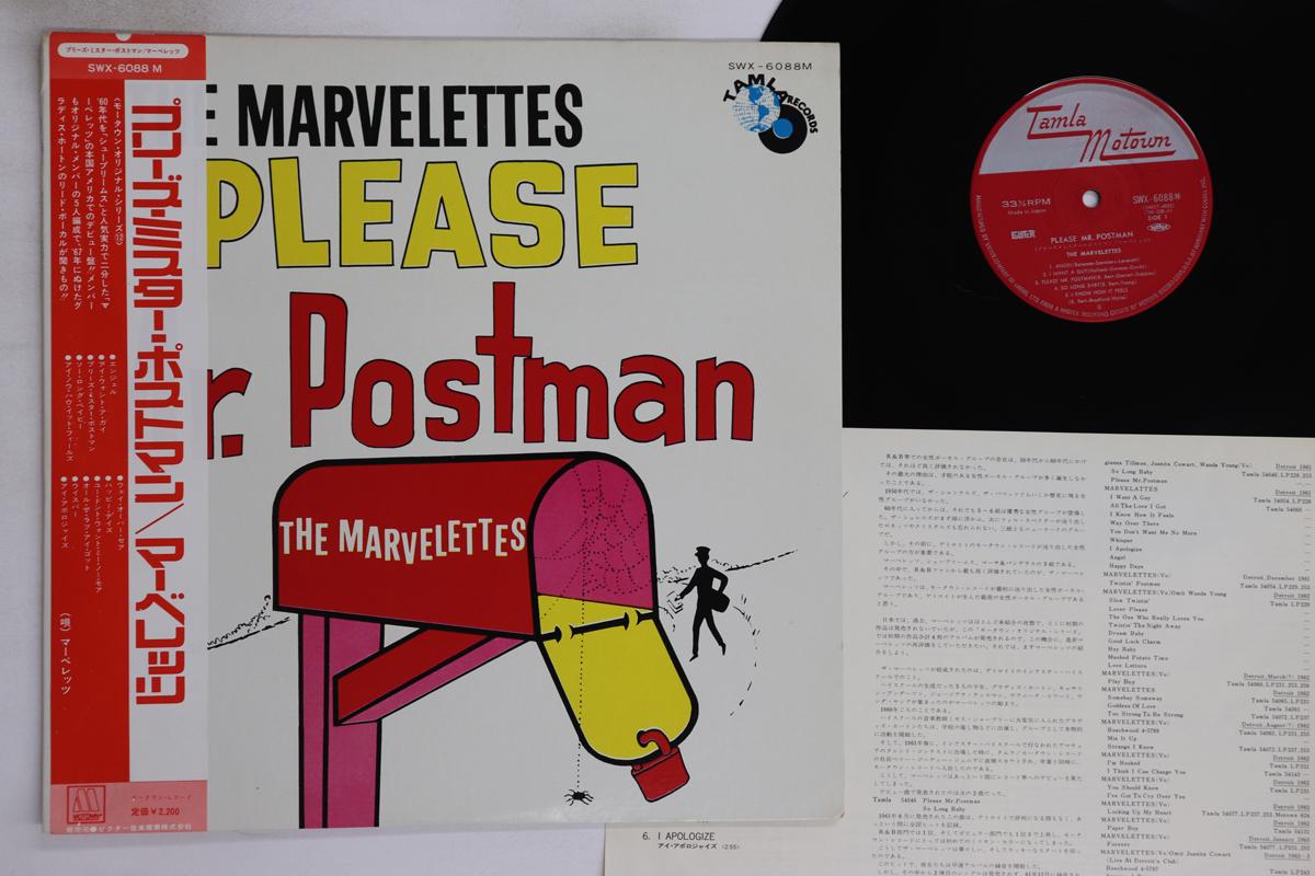 

LP Record MARVELETTES - Please Mr. Postman SWX6088M TAMLA MOTOWN 1974 Japan Obi Soul/Funk Used