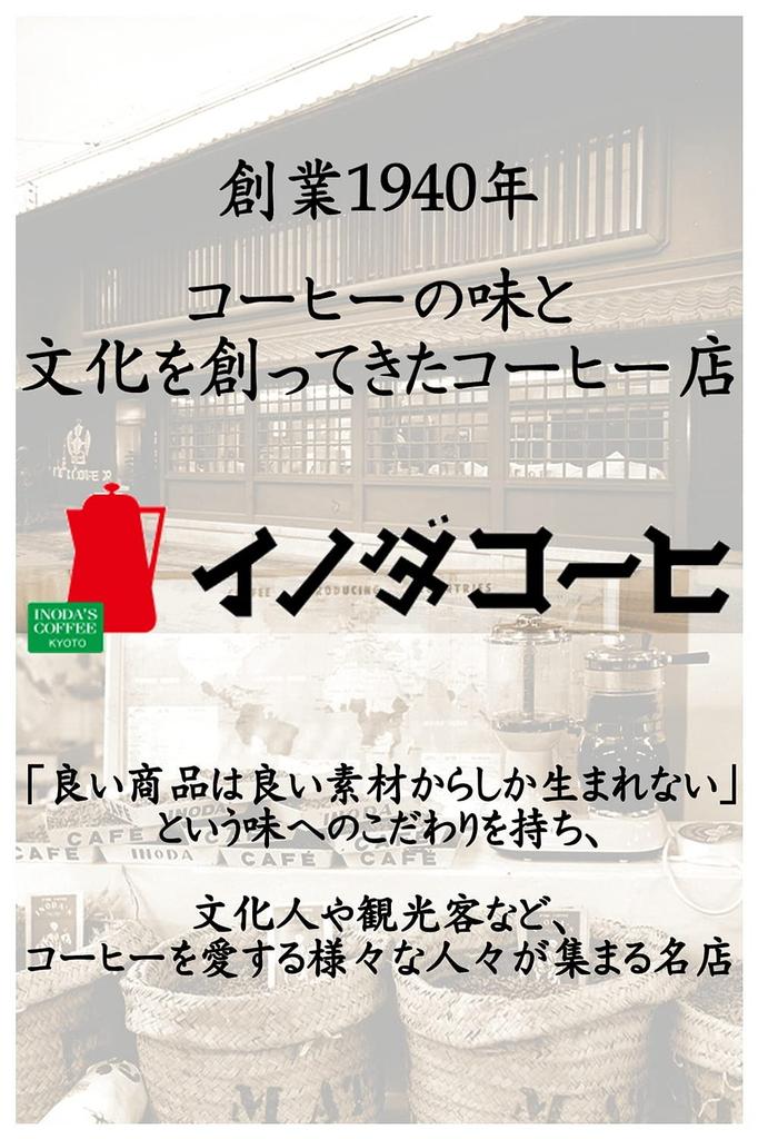 key coffee Drip On Kyoto Inoda Coffee Mocha Blend, 5 Bags X 5 Boxes (25 Cups), Drip Coffee, Regular Coffee