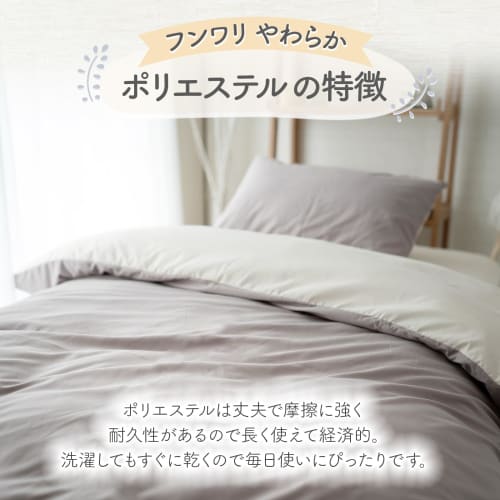 Sylphys 3-Piece Duvet Cover Set, Single, Beige, Reversible, Nordic Style, Includes Duvet Cover, Mattress Cover, and Pillowcases with Ties, Perfect for