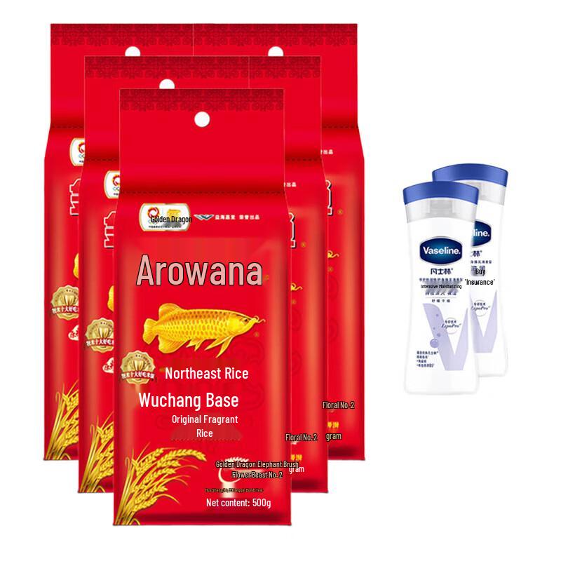 Vaseline Intensive Care Lotion Bundle with Jinlongyu Rice