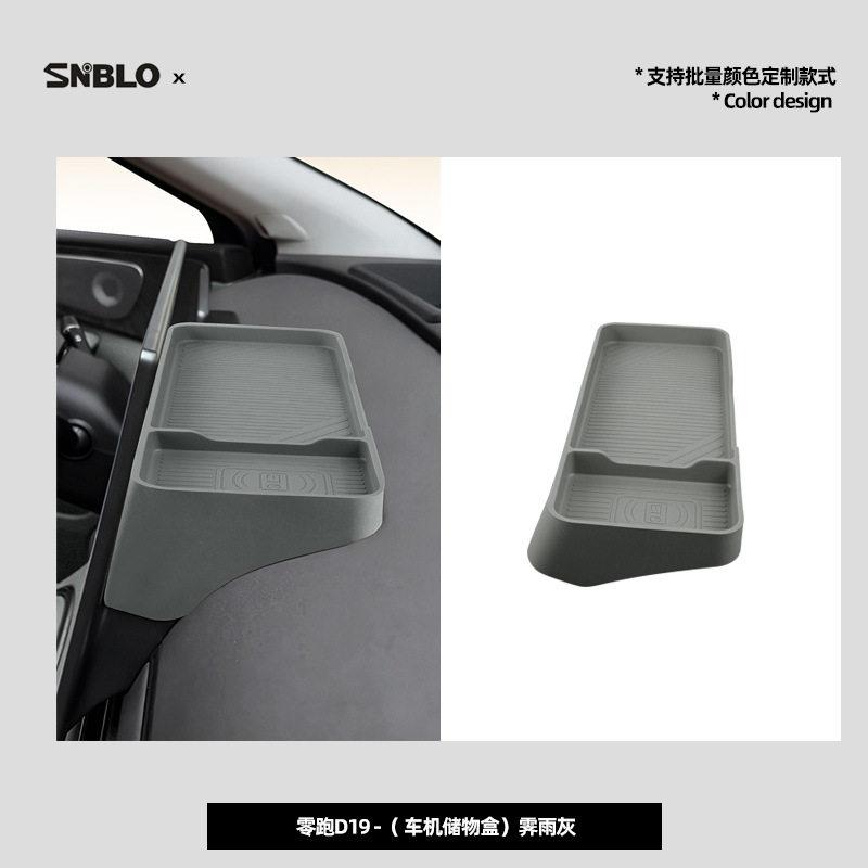 .For Leapmotor D19 Car Instrument Panel Storage Box Navigation Instrument Screen Box Interior Silicone Modified Car Accessories