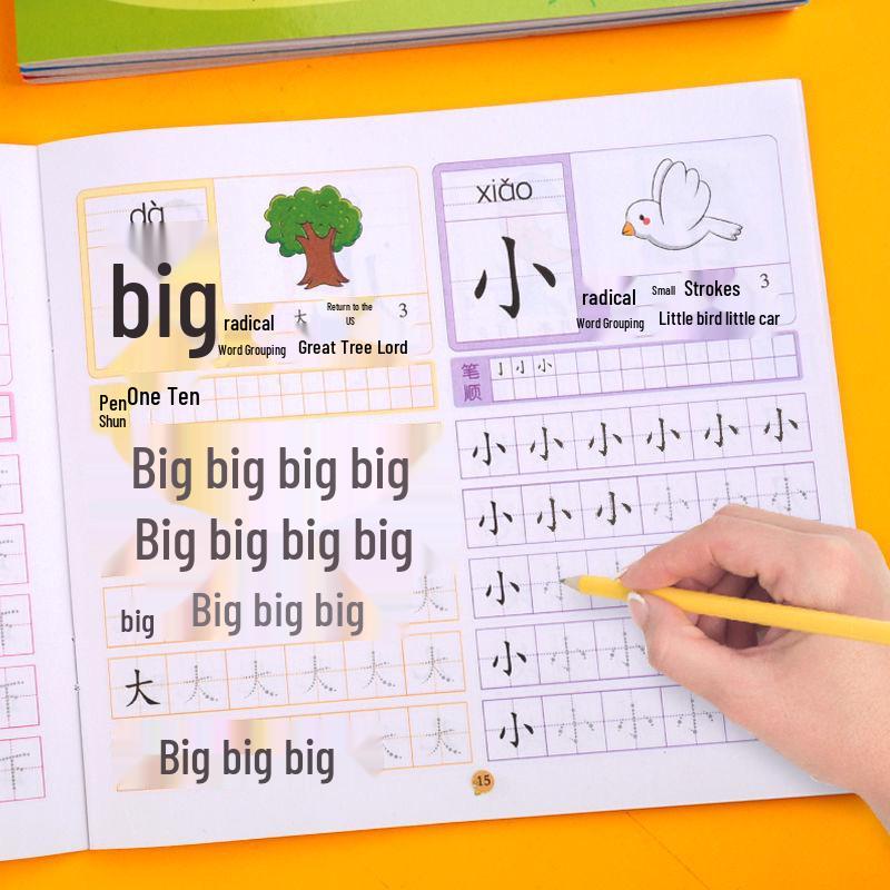 Kindergarten Chinese Character Tracing Book: Preschool Transition and Beginner's Calligraphy Practice with Tianzi Grid
