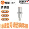 IFM IGS208 Inductive Proximity Switch Available with Free SF Express Shipping