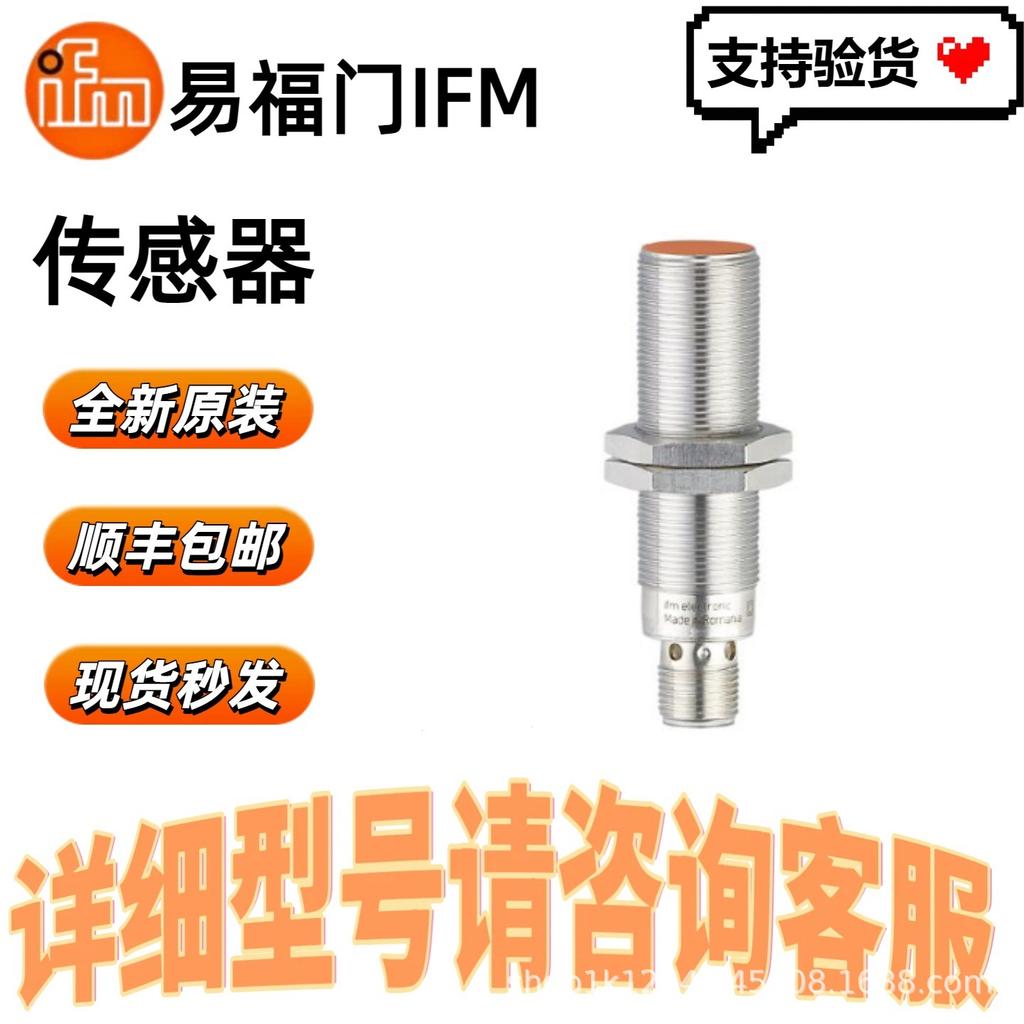 IFM IGS232 Inductive Proximity Switch - In Stock with Free Shipping by SF Express