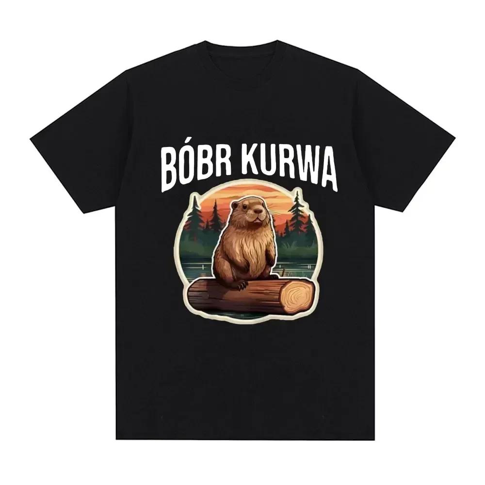 Bober Kurwa Bobr T-shirt Funny Meme Graphic Men's Women Fashion Hip Hop Short Sleeve Loose T-shirts  Comfort T Shirt Y2k Top